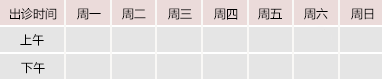 用大鸡巴操骚逼免费视频御方堂中医教授朱庆文出诊时间